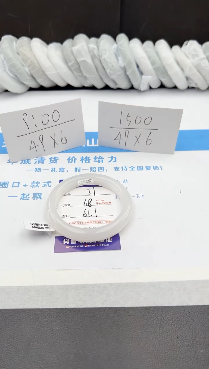 【闪购商品】石英质玉手镯未镶嵌j31-B61.1