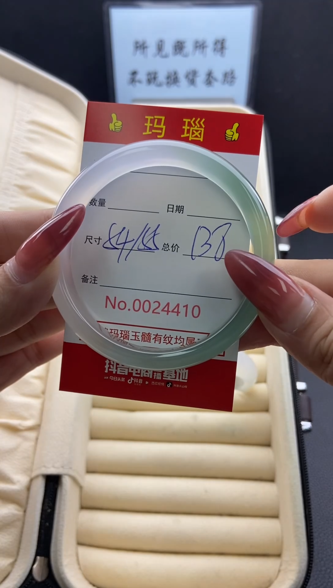 【闪购商品】玛瑙/玉髓手镯未镶嵌24410