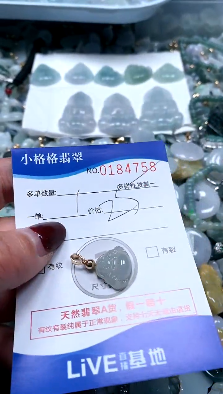 【闪购商品】翡翠颈饰未镶嵌闪购商品0184758