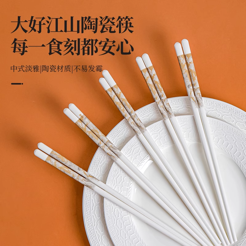 【景德镇直发】安全健康陶瓷筷子10双装防滑家用卫生易清洁陶瓷防霉