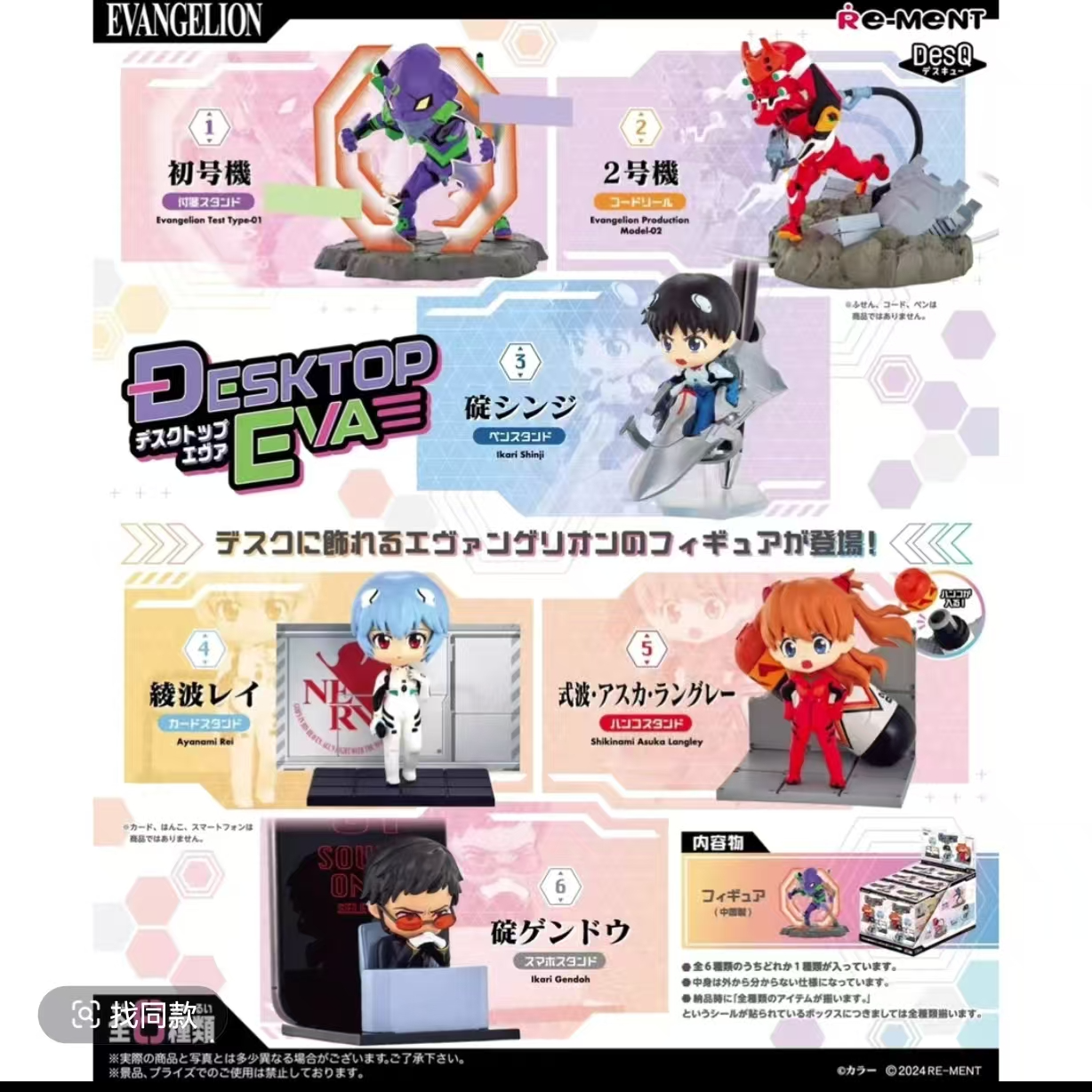 新世纪福音战士EVA 凌波丽明日香桌面摆件