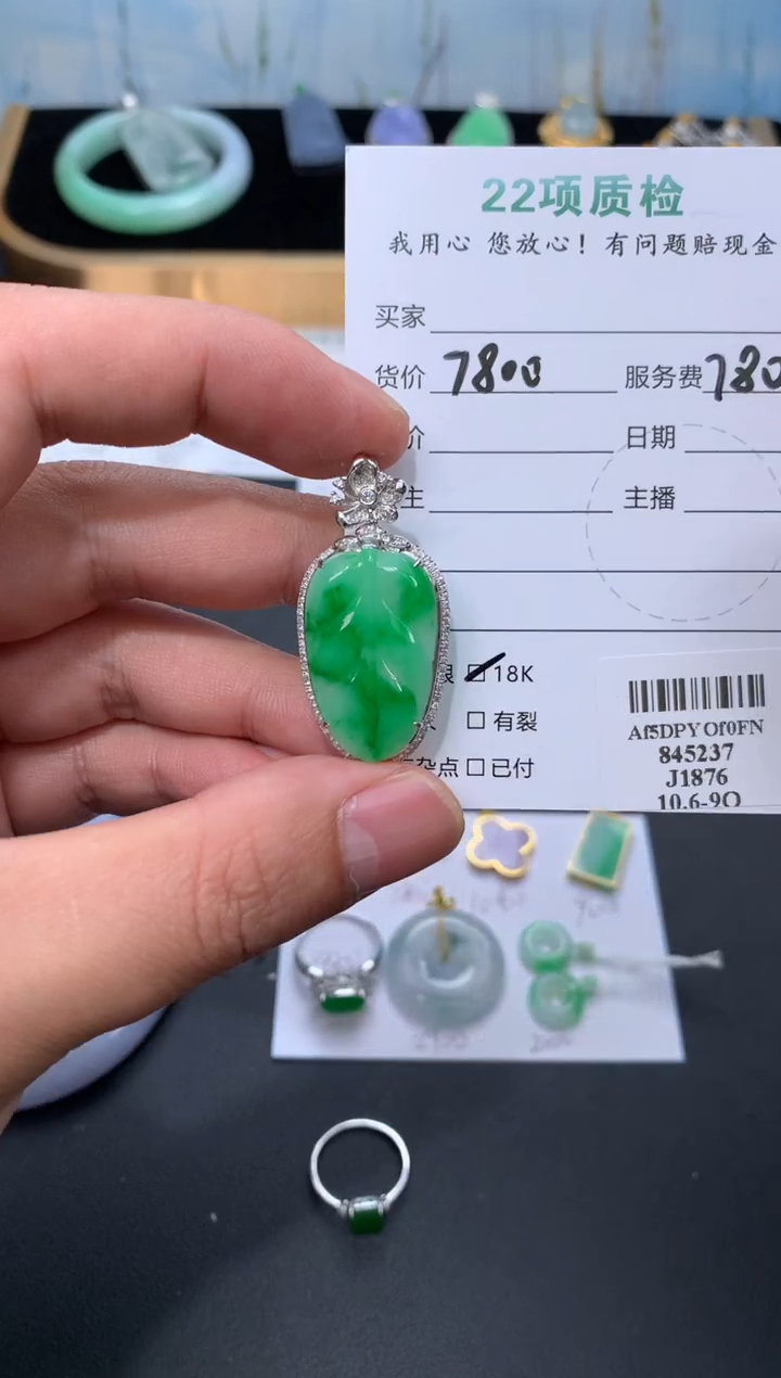 18K金镶嵌定制翡翠48小时鉴赏期 退货不扣服务费
