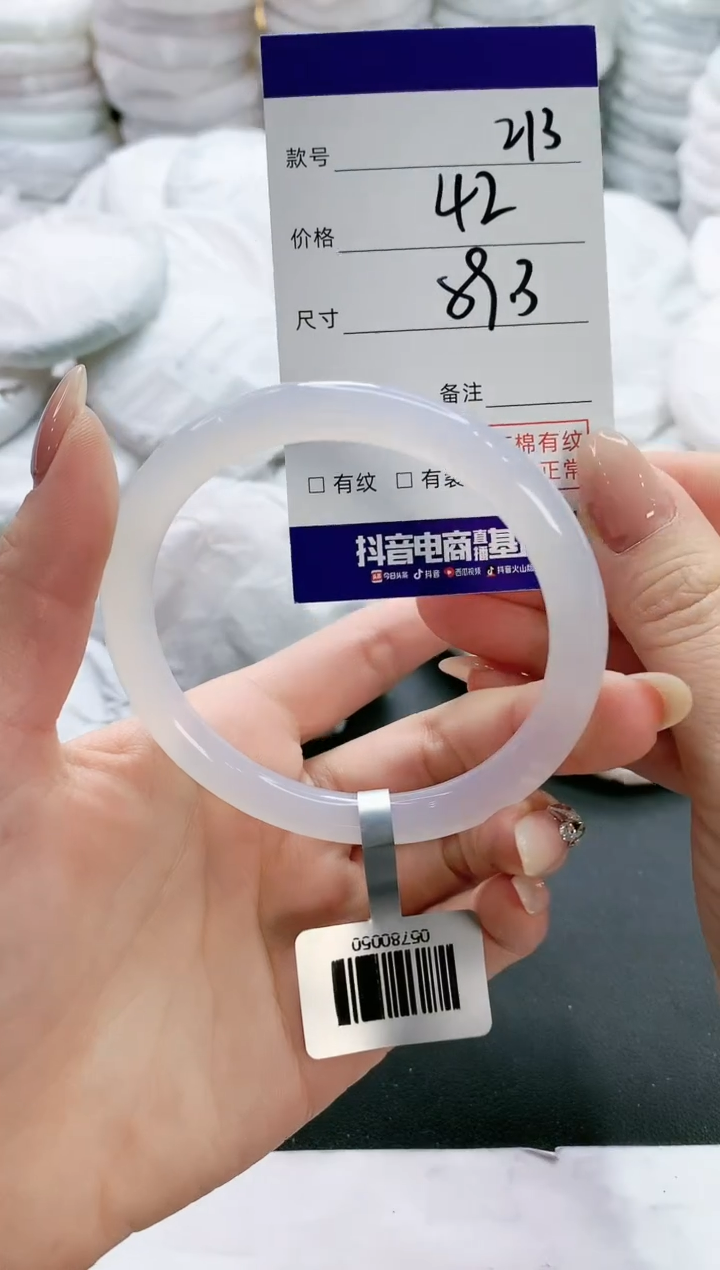 【闪购商品】玛瑙/玉髓手镯未镶嵌213