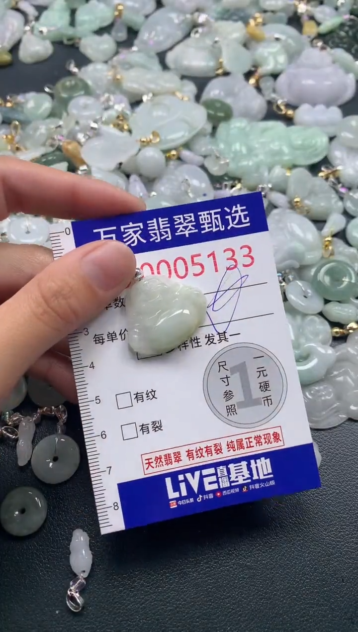 吊坠(不含链)未镶嵌翡翠5133