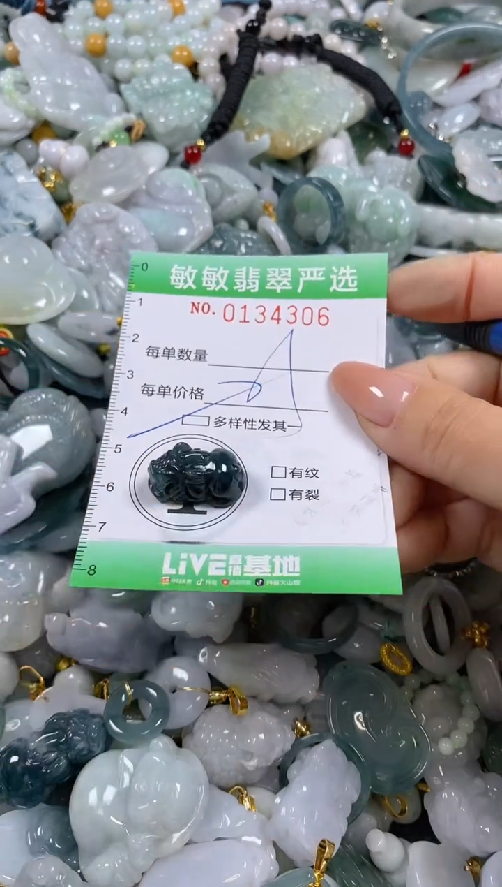 【闪购商品】翡翠颈饰未镶嵌闪购0134306多样性发其一