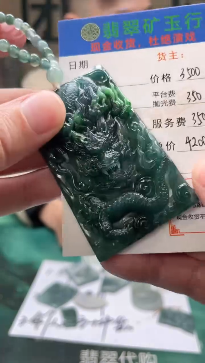 【闪购商品】定制翡翠未镶嵌-毛货-不退不换