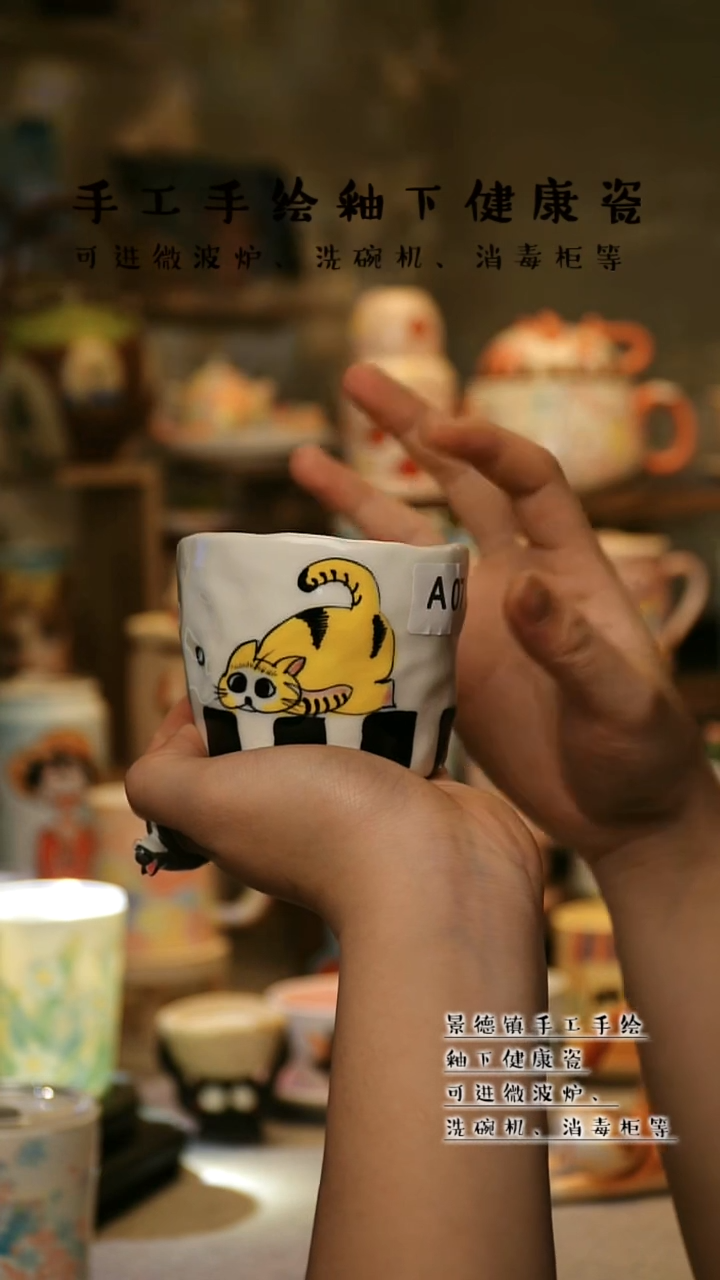 【闪购商品】杯景德镇高温釉下彩&A071