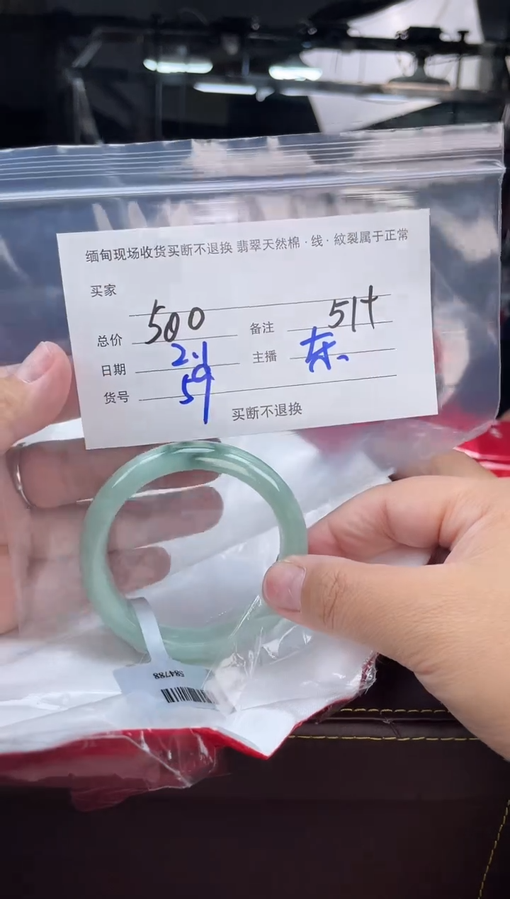 【闪购商品】定制翡翠手镯未镶嵌毛货手镯需精细抛光/51