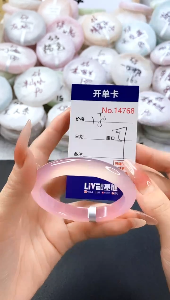 手镯玛瑙/玉髓未镶嵌14768圈口57