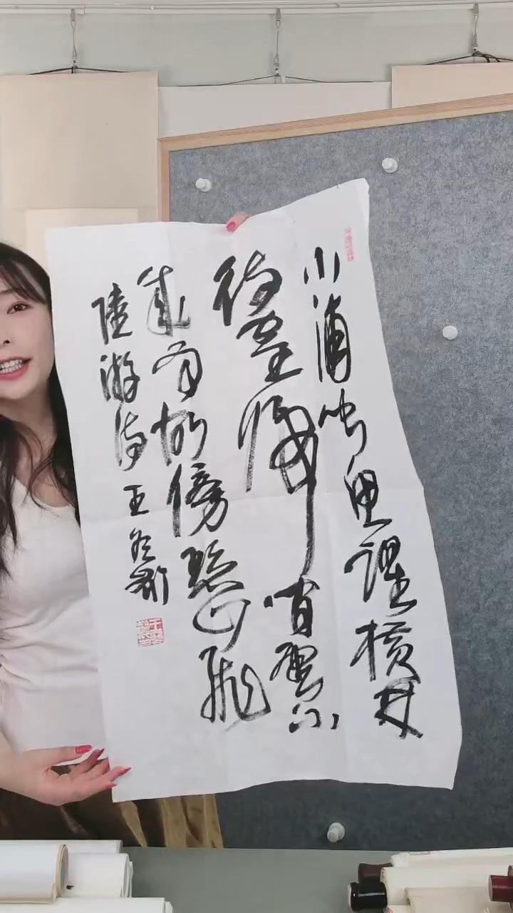 书法一**水王老师书法作品