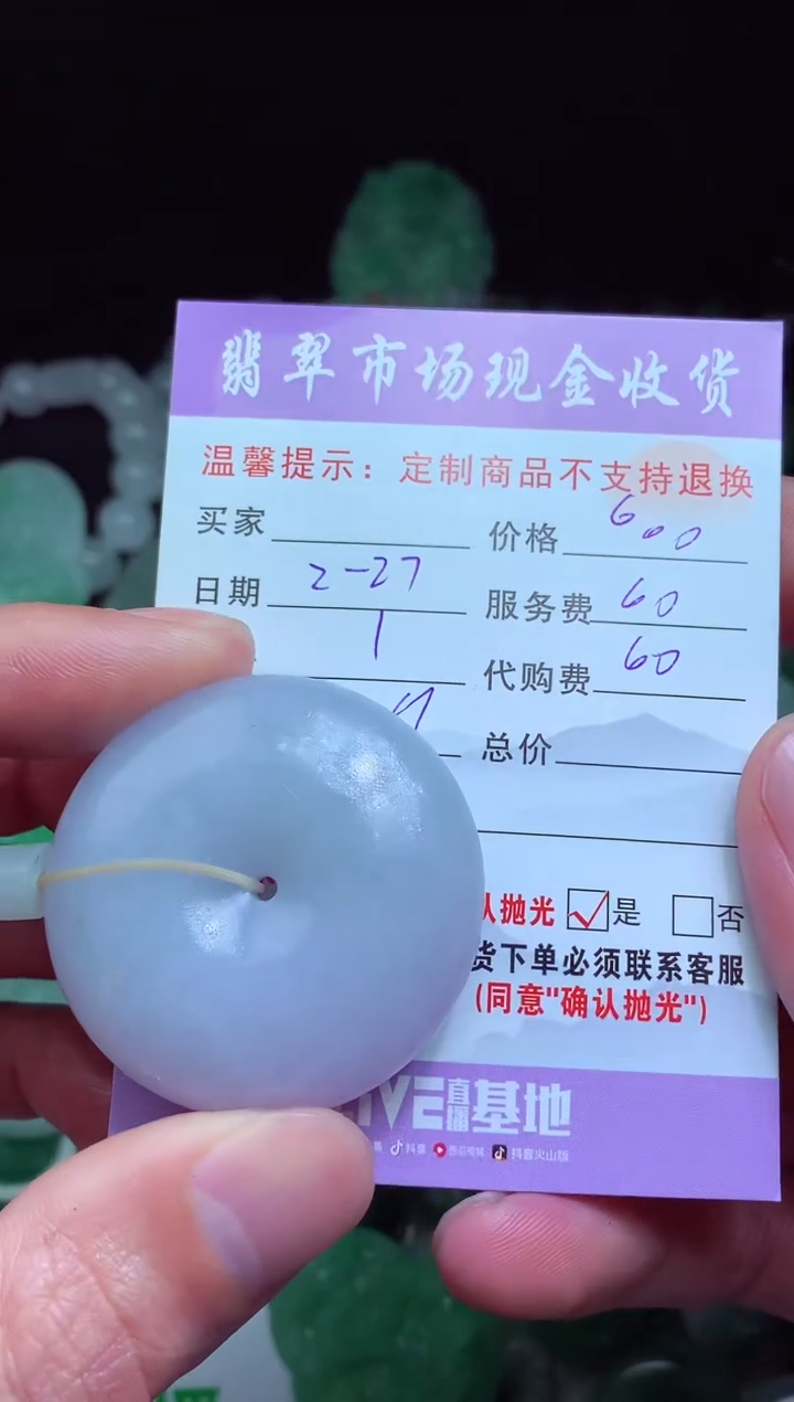 【闪购商品】定制翡翠未镶嵌 翡翠毛货定制465238