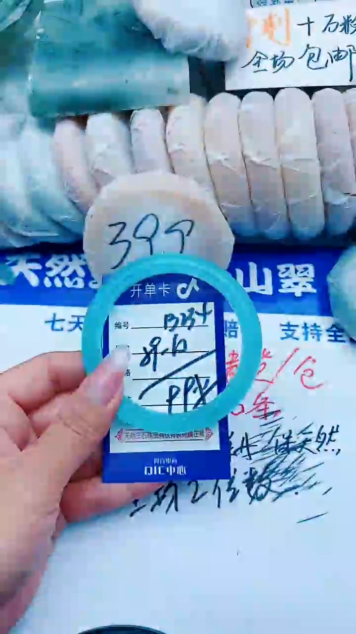 石英质玉手镯未镶嵌B234+59-60