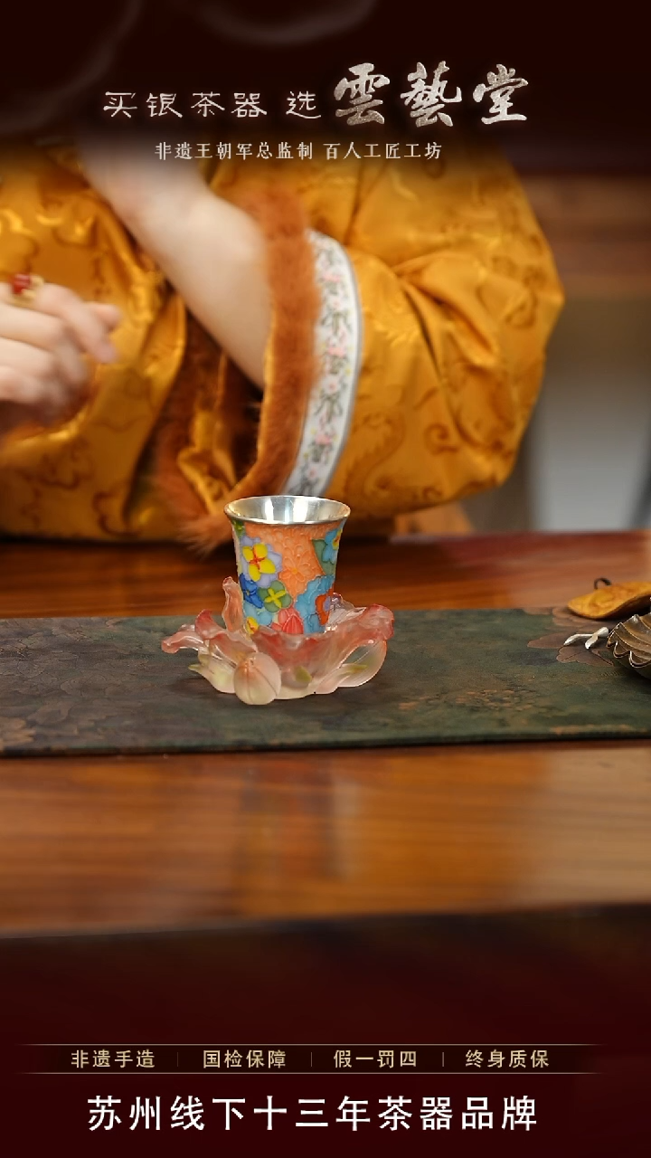【闪购商品】杯托+彩釉杯   直播福利