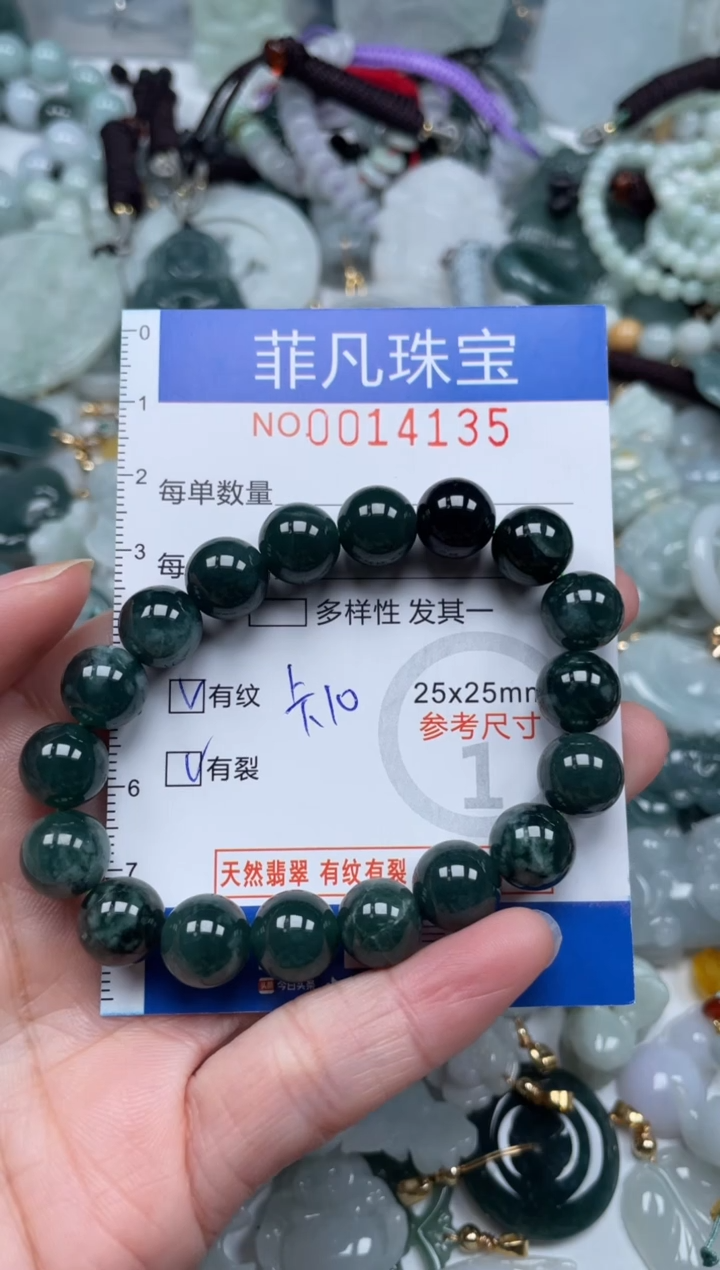 颈饰未镶嵌翡翠14135