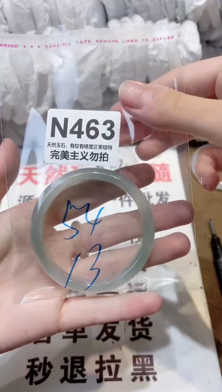 玛瑙/玉髓手镯未镶嵌54