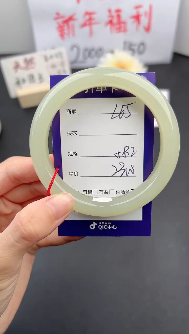 【闪购商品】和田玉手镯未镶嵌微色差L65