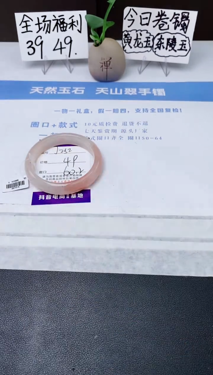 石英质玉手镯未镶嵌j252-T