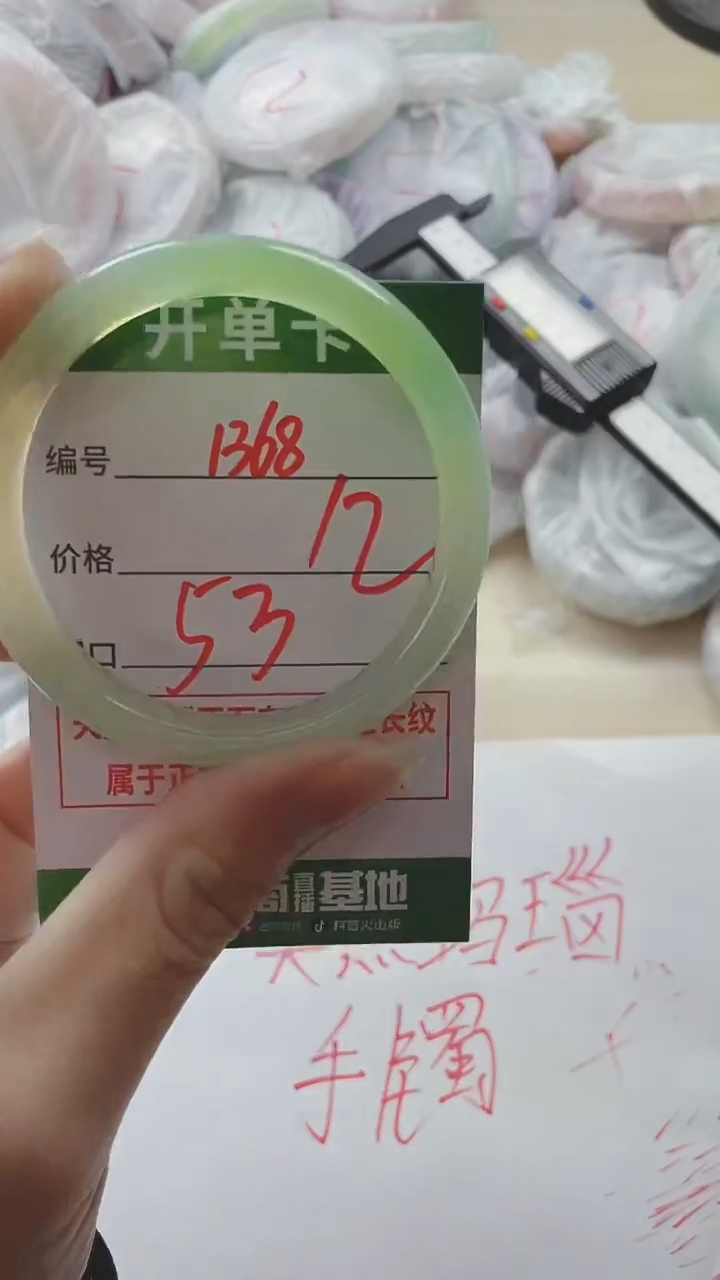 【闪购商品】玛瑙/玉髓手镯未镶嵌1368