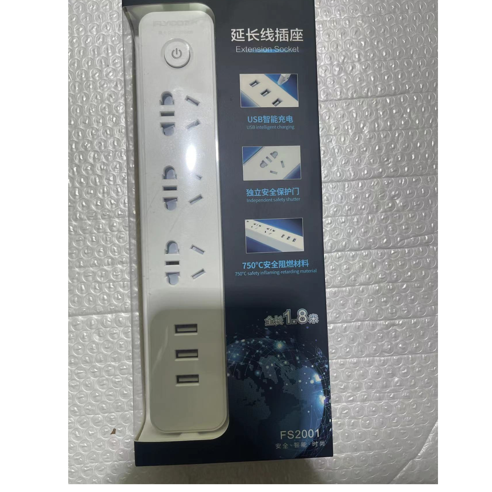 多功能插座USB插排插线板（飞）