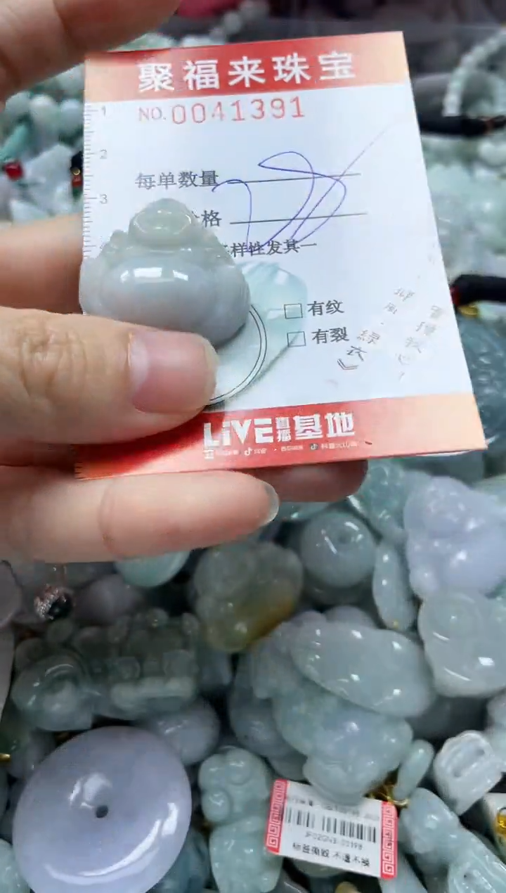 【闪购商品】翡翠颈饰未镶嵌闪购0041391
