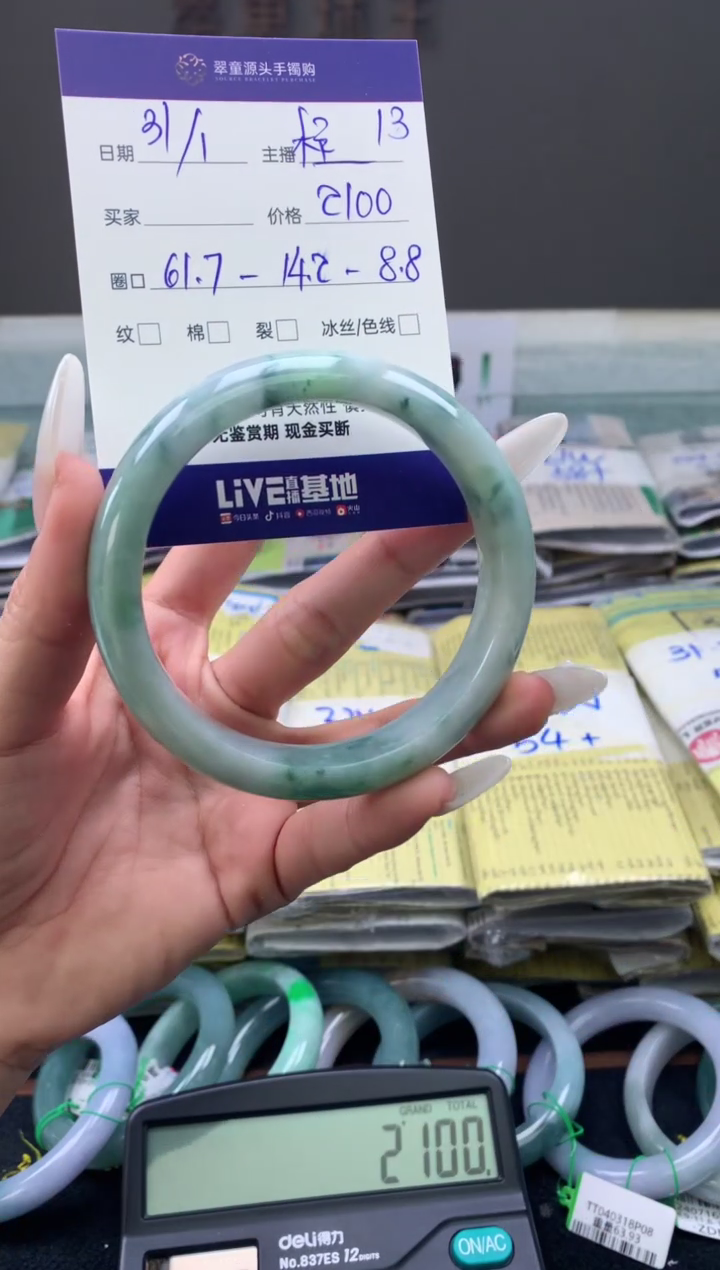【闪购商品】翡翠手镯未镶嵌翡翠手镯圈口61#2100元