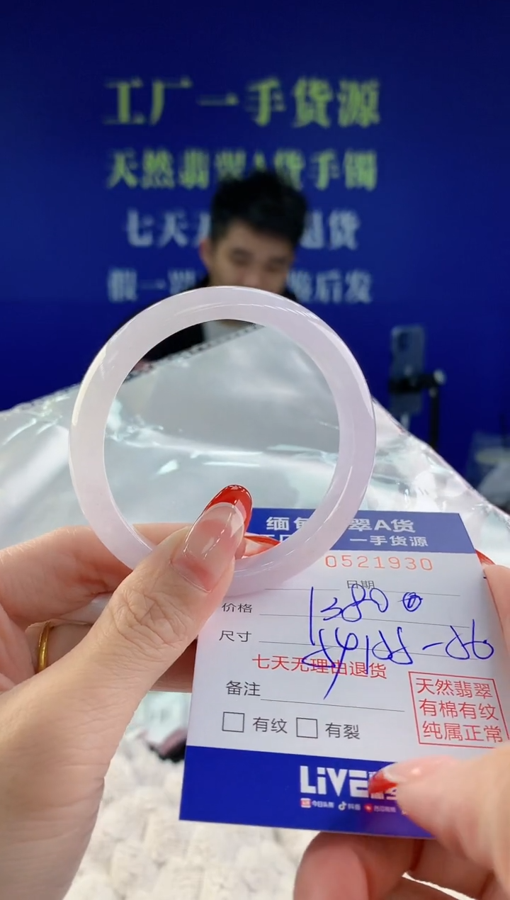 【闪购商品】翡翠手镯未镶嵌30天然A货翡翠
