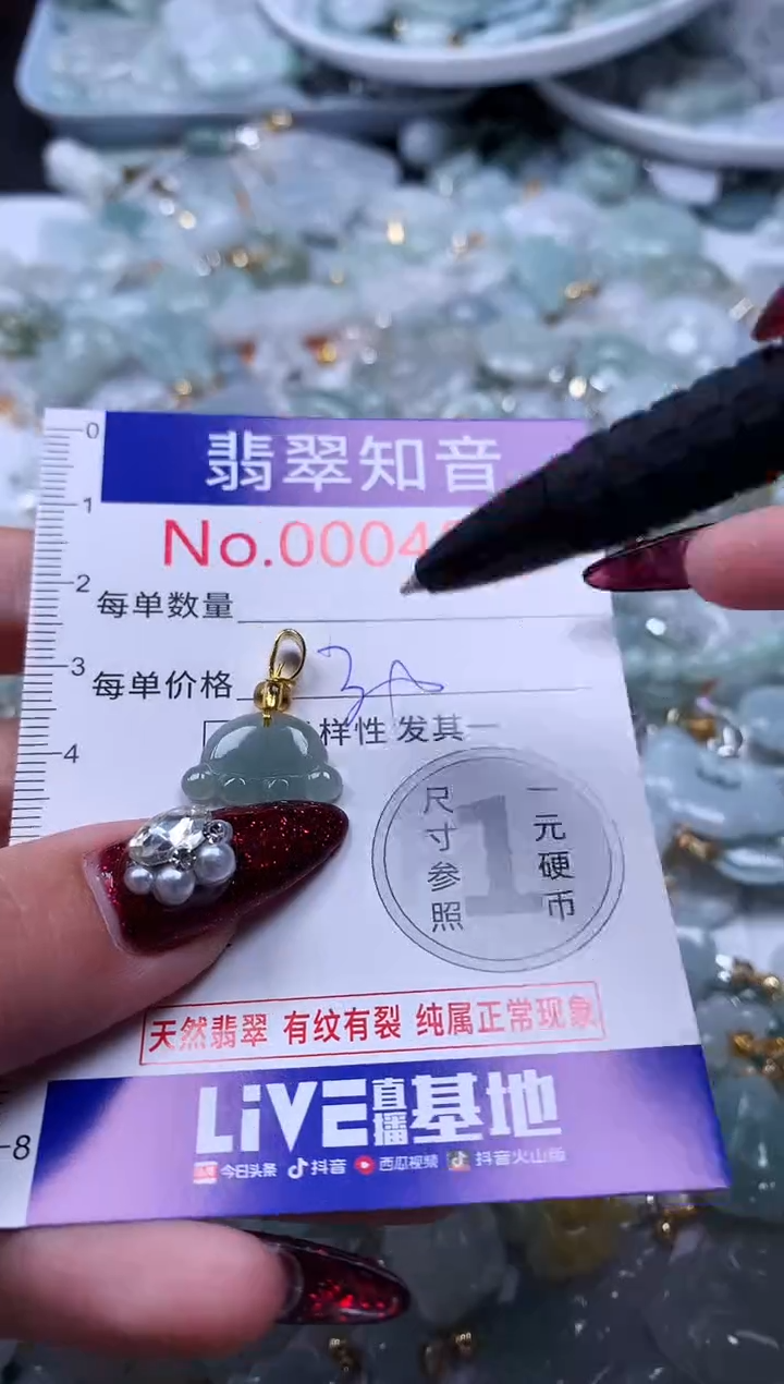 吊坠(不含链)未镶嵌翡翠4810