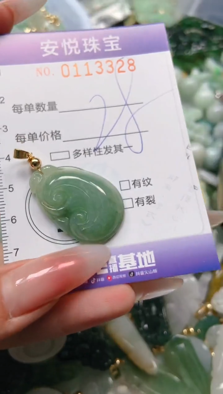 【闪购商品】翡翠颈饰未镶嵌闪购0113328