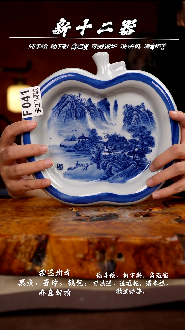 其他F041新十二器瓷器