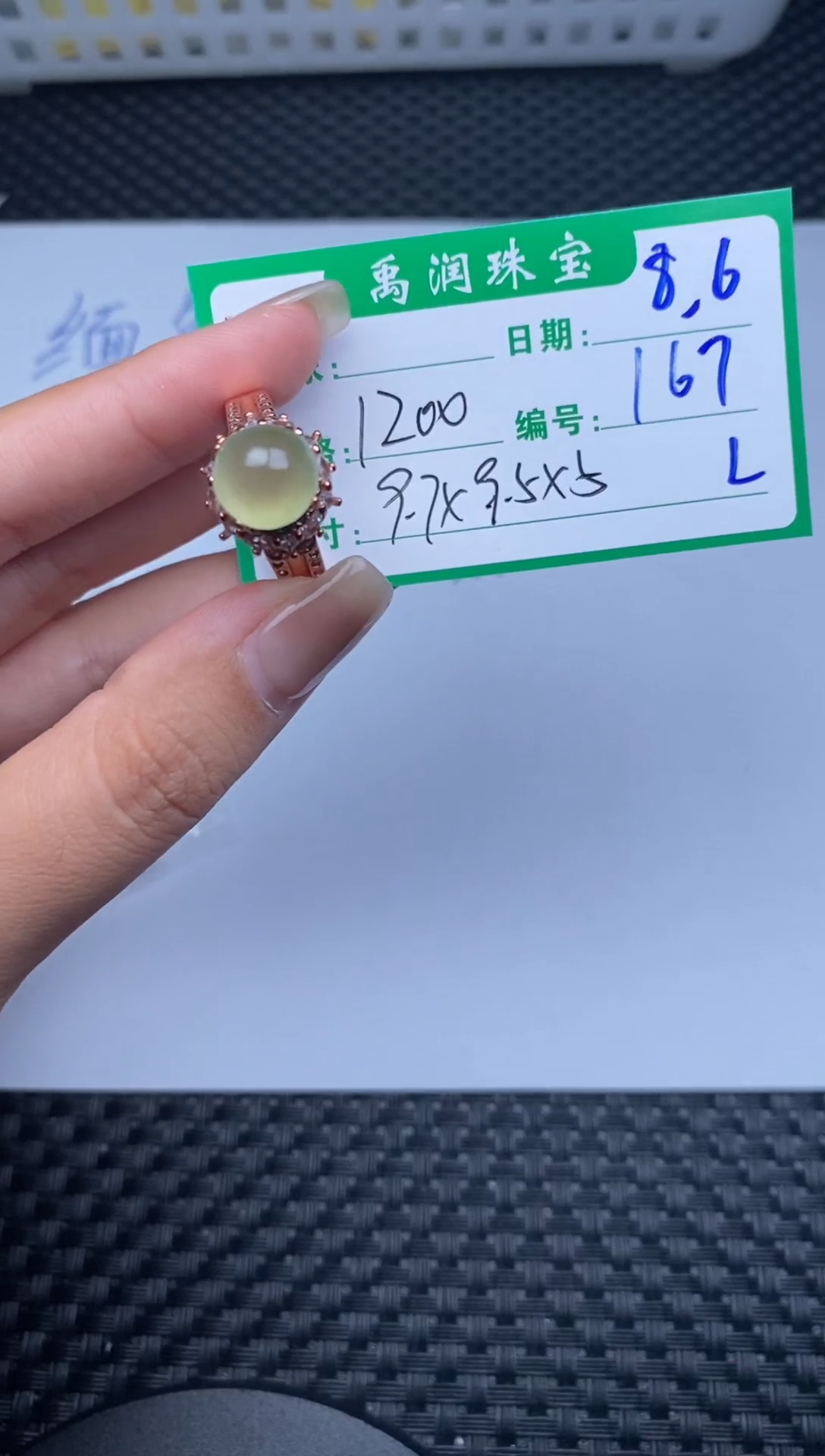翡翠裸石缅甸天然翡翠A货167