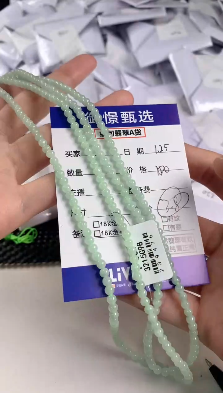 【闪购商品】翡翠项链未镶嵌多样性发其一件22