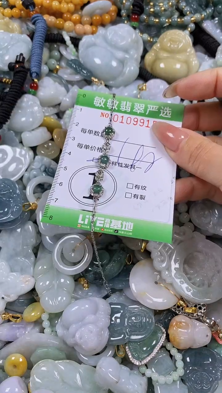 【闪购商品】翡翠颈饰未镶嵌闪购0109915多样性发其一