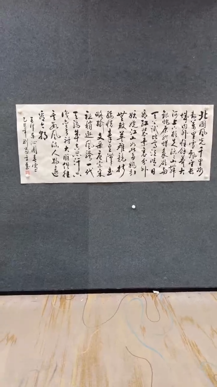 【闪购商品】国画2.7-刘当平-沁园春雪书法