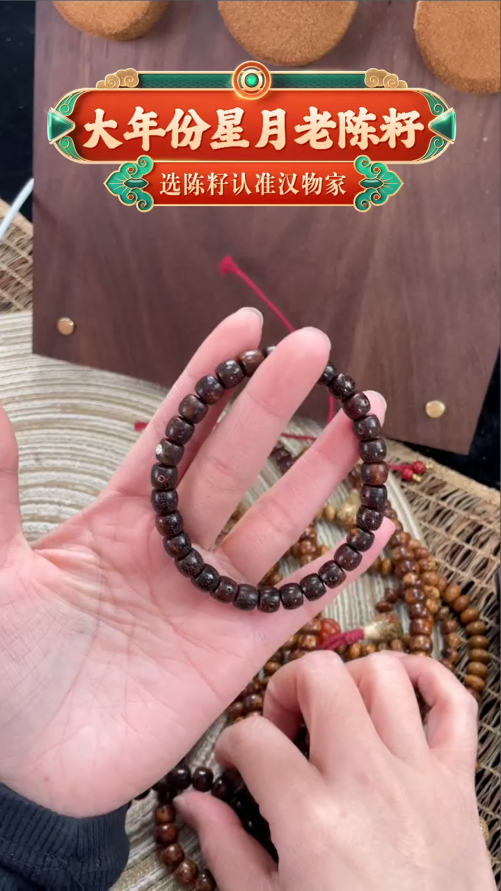 【闪购商品】星月菩提手串精工级深珀直切8*7手串