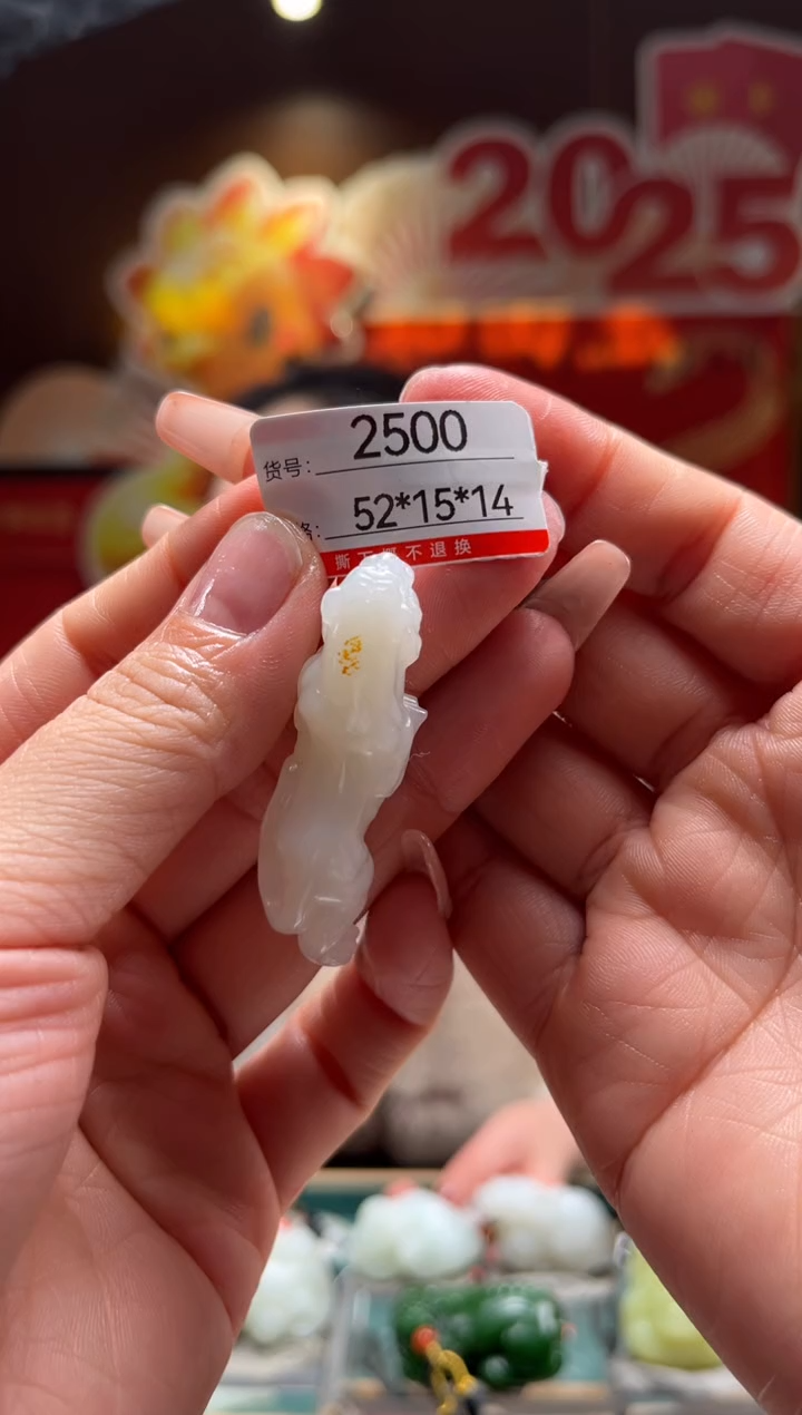 【闪购商品】和田玉吊坠未镶嵌1