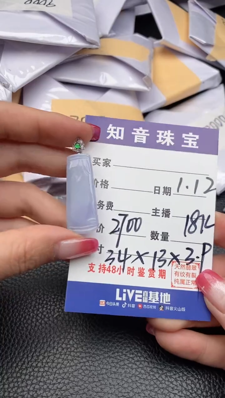 【闪购商品】翡翠颈饰18K金镶嵌纯天然缅甸翡翠A货