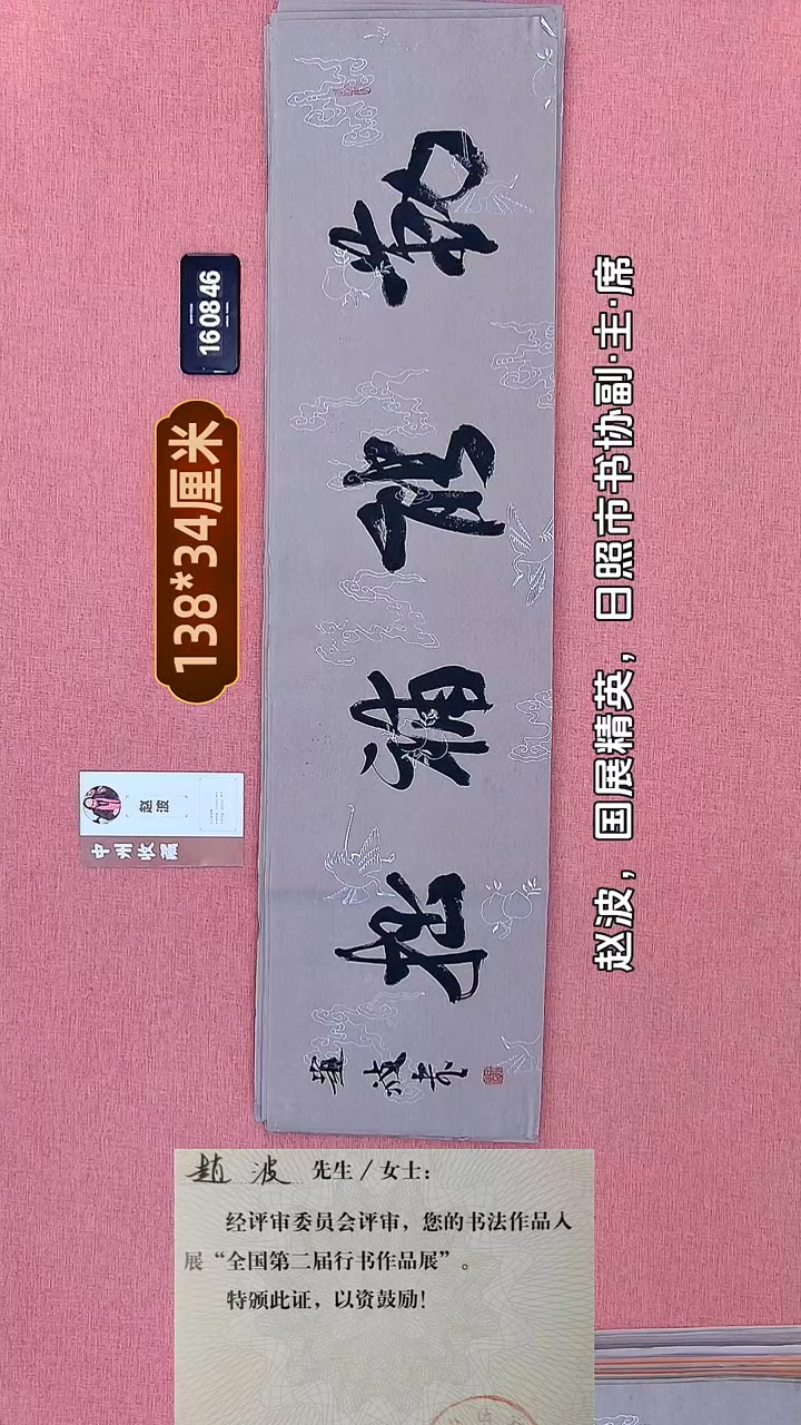 书法268    赵老师书法作品