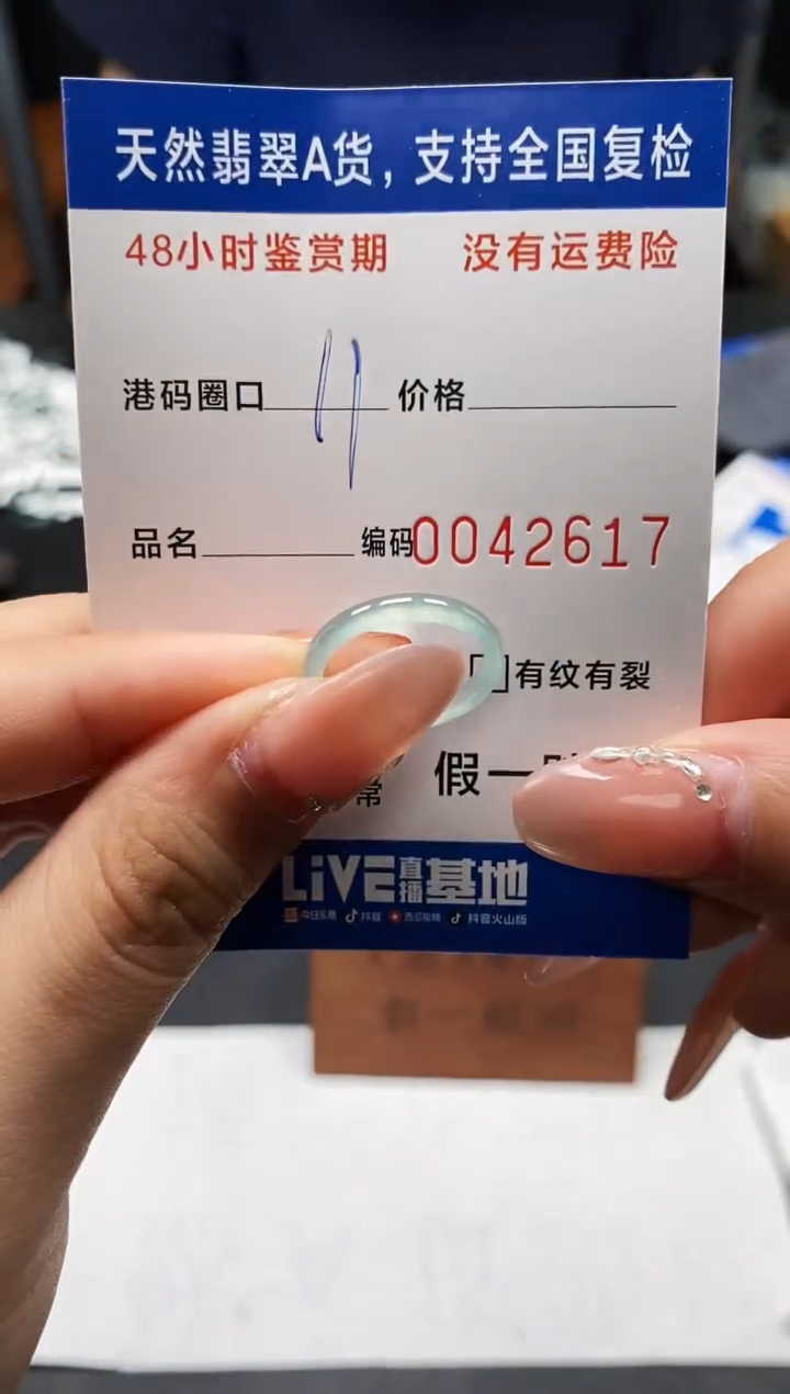 未镶嵌戒指翡翠天然A货翡翠2617