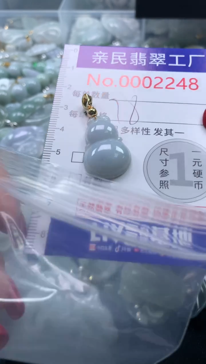 吊坠(不含链)未镶嵌翡翠2248