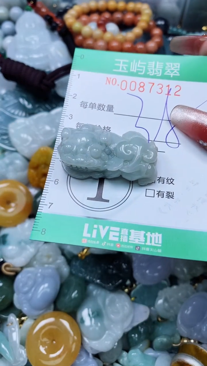 【闪购商品】翡翠颈饰未镶嵌闪购0087312