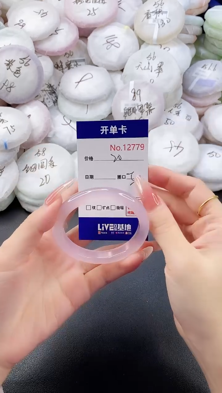 手镯玛瑙/玉髓未镶嵌12779圈口54-55