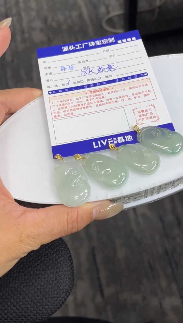 【闪购商品】翡翠颈饰18K金镶嵌如意多样性/发一件（赠绳）