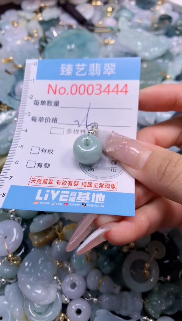 颈饰未镶嵌翡翠3444