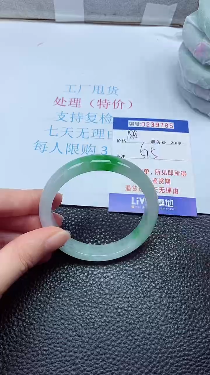 拍下以实物为准239785