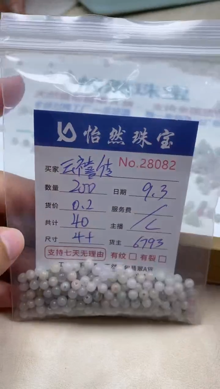 未镶嵌手链翡翠云****划单：28082