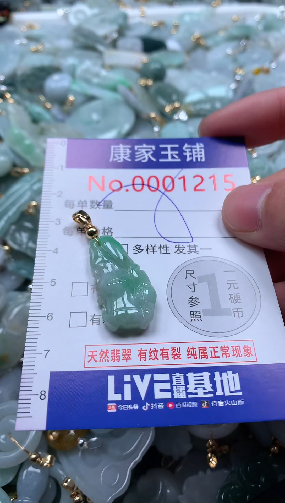 【闪购商品】翡翠吊坠(不含链)未镶嵌1215