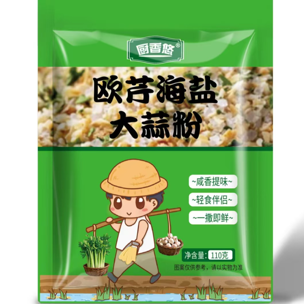 厨香悠欧芹海盐大蒜粉
