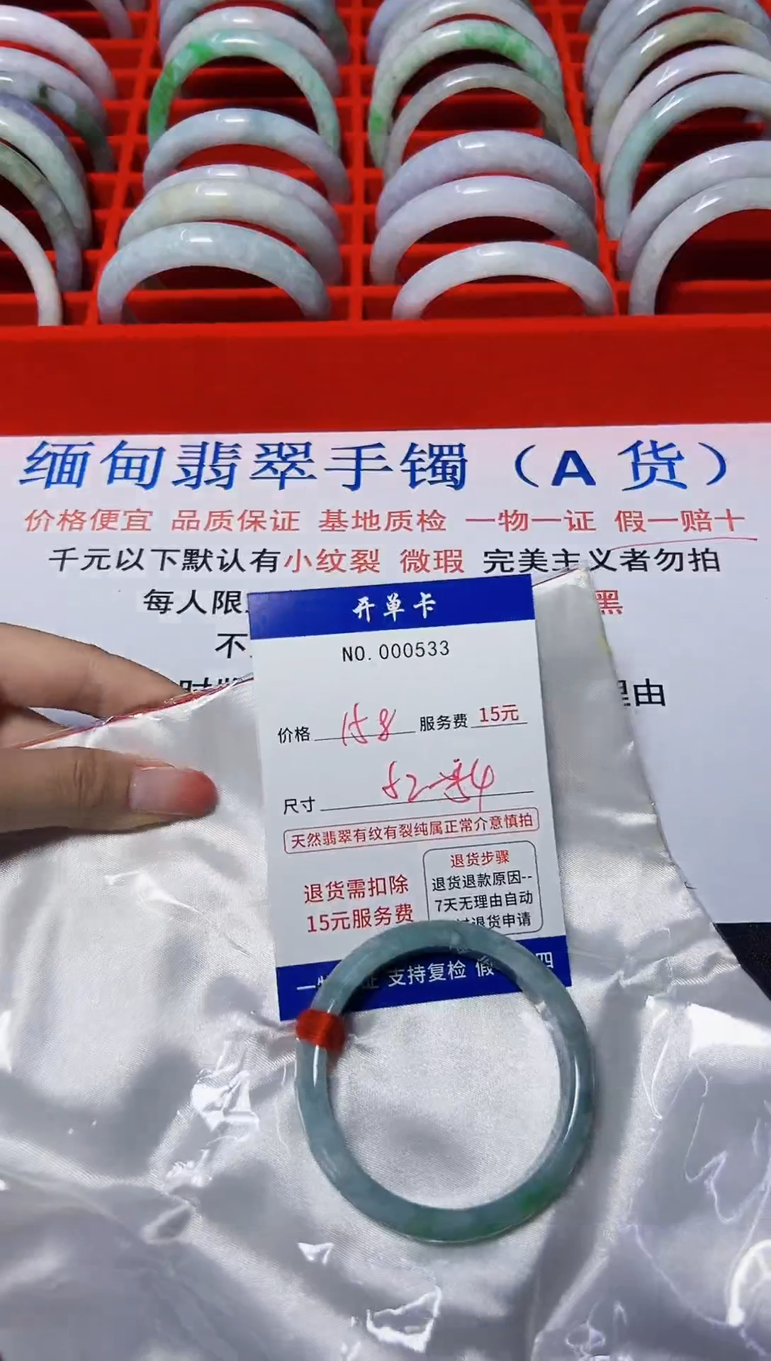 【闪购商品】翡翠手镯未镶嵌低价冲量!天然缅甸翡翠533