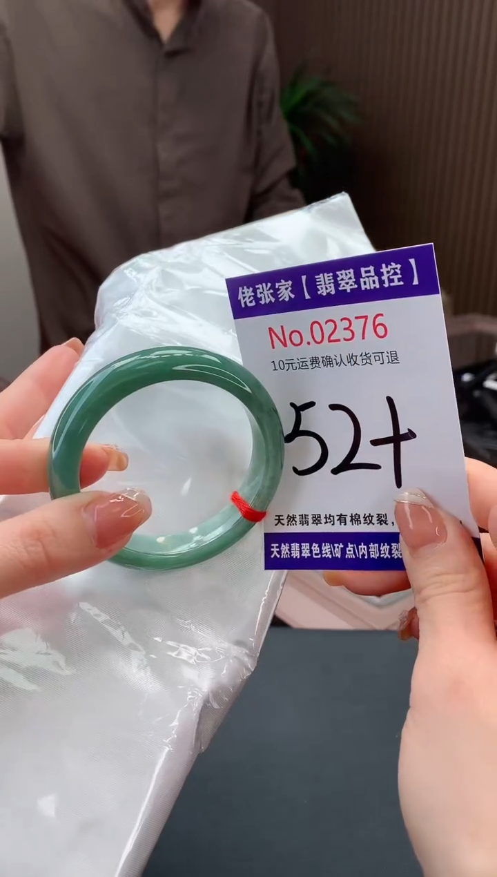 【闪购商品】翡翠手镯未镶嵌天然缅甸A货翡翠