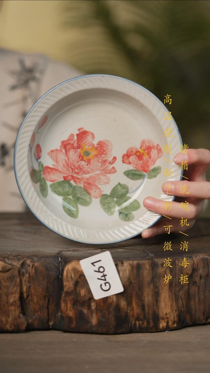 瓷片景德镇高温釉下彩可微波烤箱洗碗机461